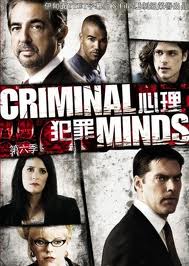 Мыслить как преступник / Criminal Minds (7 сезон)
